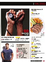 Mens Health Украина 2011 08, страница 3